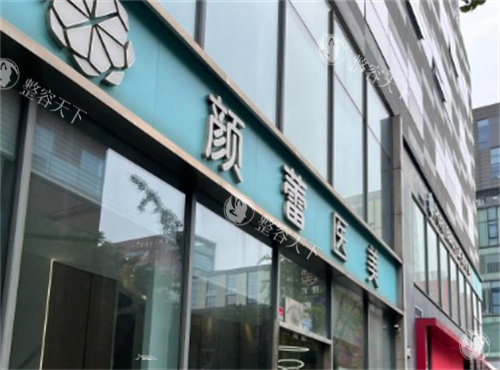 宁波颜蕾医美怎么样？口碑爆款项目盘点，自然系双眼皮 |水光肌养成秘籍大公开