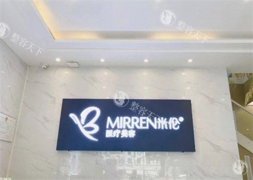 广州米伦医疗美容怎么样？高性价比指南：万元起内搞定隆鼻|眼综合，术后即刻自然款
