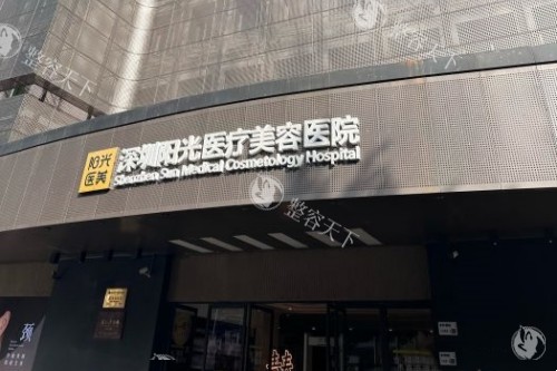 童颜光微提哪个医院做的比较好？分享杭州|深圳|北京|广州|上海等地高人气童颜光微提医院
