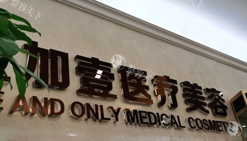壹加壹吸脂怎么样？AI智能吸脂5大硬核优势深度解析！抽脂可视化！