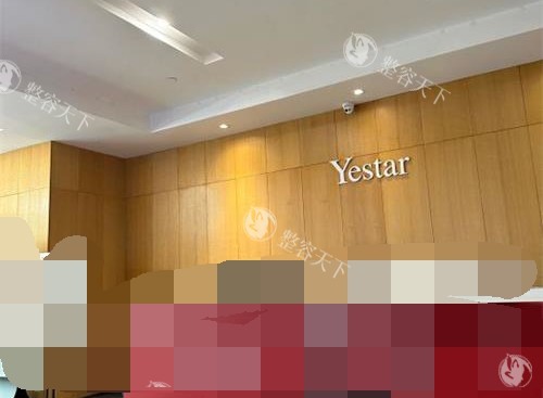 重庆艺星医疗美容医院可靠吗，医院资质/环境/医生团队/技术实力/特色项目介绍！