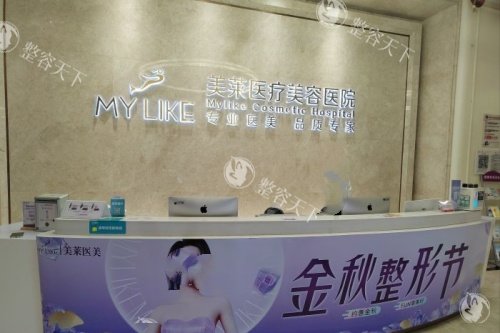 衡阳美莱整形医院口碑好吗，顾客真实体验感及口碑评价分享！