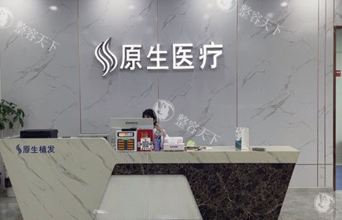 福州原生植发收费分享，发际线种植6800+植眉9800+头顶加密种植12800+都划算！