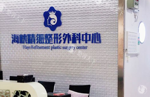 泉州海峡医疗美容特色医美项目公开，做双眼皮/隆鼻/假体隆胸都有特点别错过！