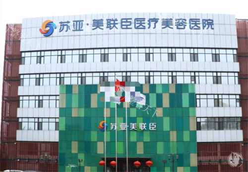 石家庄美联臣做鼻子怎么样？5年跟踪200实例+材料技术深度解析，选前必看‌