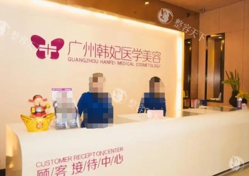 实访了解韩妃整形医院靠谱吗：从到院初诊到治疗体验，再到术后回访全程规范是正规靠谱好医院！