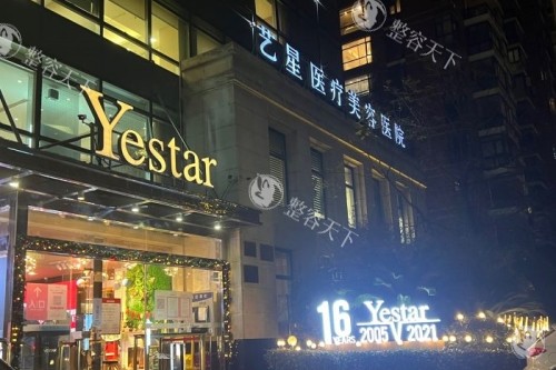 上海做皮肤激光的医院推荐：海华整形/艺星整形/爱尚丽格医疗美容激光技术可靠附网友真实评价