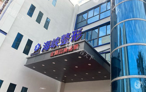 泉州海峡医疗美容特色医美项目公开，做双眼皮/隆鼻/假体隆胸都有特点别错过！