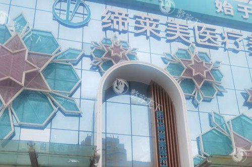 洛阳缔莱美整形收费标准大放送！隆鼻2980元起、吸脂瘦身3999元起、微整形1680元起！