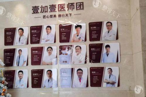 宁波壹加壹整形美容收费标准揭秘！隆胸9800元起、吸脂瘦身6800元起、微整形2980元起！