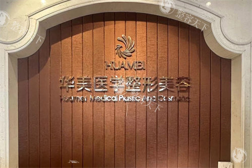 南宁华美整形医院地址在哪里？电话是多少？地址、交通及联系指南请查收，实用攻略省时省力！