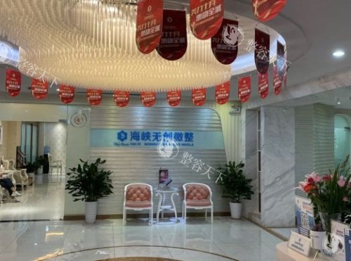 济南海峡医疗美容医院值得信赖吗？高质量整形，正规团队，新型设备！