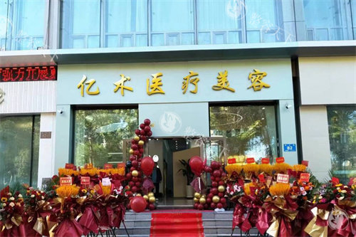 哈尔滨亿术整形做拉皮怎么样？王金红做拉皮口碑确实好，技术娴熟/经验多值得信赖