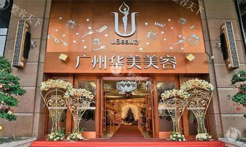 广州曙光与华美大比拼！在环境设施、价格体系等元素上一较高下，究竟哪家才是你的理想之选