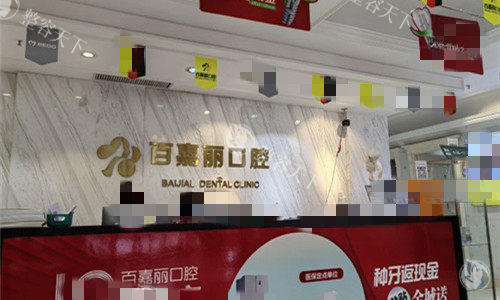 沈阳百嘉丽整形美容医院-地址电话-营业时间-医院简介-技术优势-预约挂号