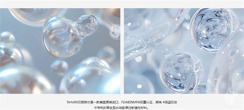 贝丽菲尔bellafill成分 贝丽菲尔bellafill成分