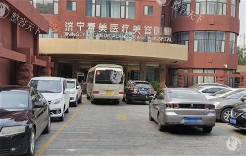 济宁壹美和名美整形哪个好？壹美服务贴心、名美技术硬核，按需求选更靠谱！