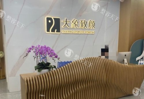 成都大象致颜医疗美容怎么样?正规大型整形科|武侯区紫荆南路50号|2000余平|各类鼻整形病例多