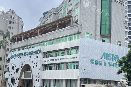 福州比华利美容医院收费怎么样？光子嫩肤|眼袋内吸|脂肪隆鼻|假体隆胸等整形项目价格一览