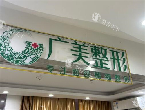 广州广美整形医院地址坐几号线？盘点了6家院区的公交地铁路线，来看看吧!