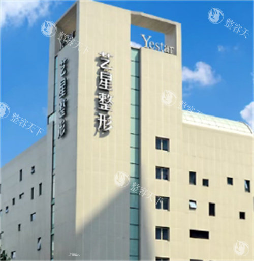 成都艺星整形医院预约电话号码，网上预约平台，到院预约挂号等方式查看！