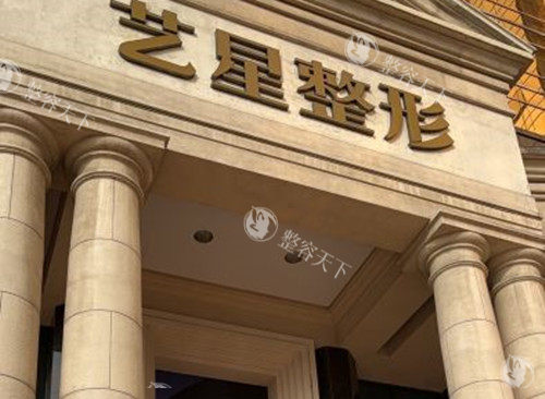 广州艺星医疗美容医院地铁怎么坐？地址天河区天河北路！另附特色项目/医生实力/口碑评价！