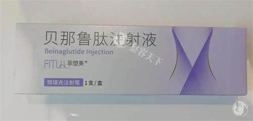 贝那鲁肽减肥针示意图 贝那鲁肽减肥针示意图