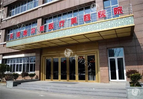 施尔美整形医院靠谱吗?施尔美整形医院是正规医院,价格透明+口碑评价好！