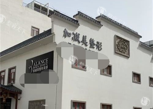 北京加减美黄寅守面部提升保持几年?一般能维持3-8年|手术细腻严谨|深受爱美人士好评‌