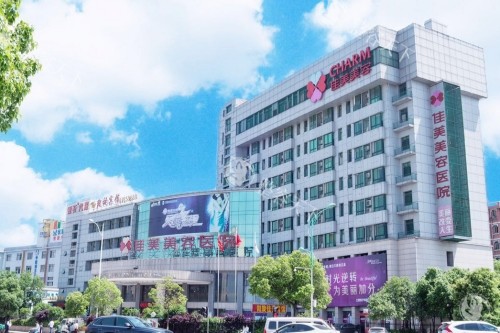 南昌佳美美容医院地址在哪里？南昌市青云谱区洪都南大道273号/1号线卫东站3号口步行距离近