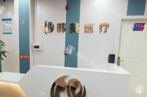 潮州韩美整形2025年收费标准公开，双眼皮2980+面部除皱6800+假体隆胸39800+点击了解！
