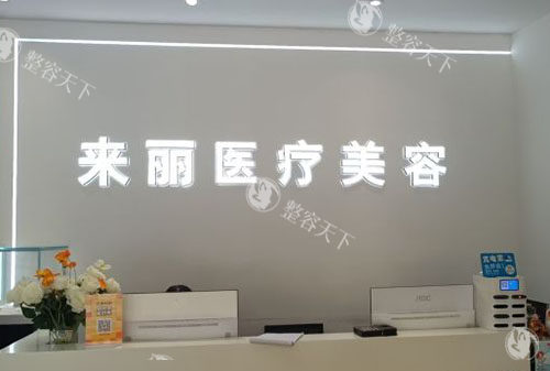 潮州来丽医疗美容收费真不贵，双眼皮6800+隆鼻12800+丰胸38000+都受欢迎！