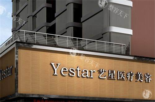 武汉艺星整形医院收费价格表查询，双眼皮2800元起/隆鼻18000元起/假体隆胸22000元起！
