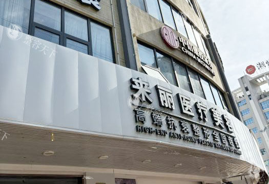 潮州来丽医疗美容收费真不贵，双眼皮6800+隆鼻12800+丰胸38000+都受欢迎！