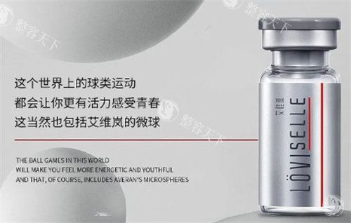 2025热望童颜针VS艾维岚区别解析：价格/维持时间/认证哪家强？