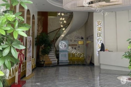 东莞长安安美整形怎么样？是一家正规靠谱的机构！地址优越/擅长项目/口碑评价/价格全解析~