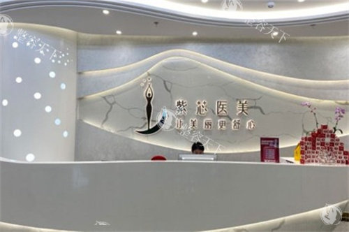 东莞紫芯医疗美容收费价格表公开，双眼皮5800+隆鼻8800+吸脂6800+都划算！