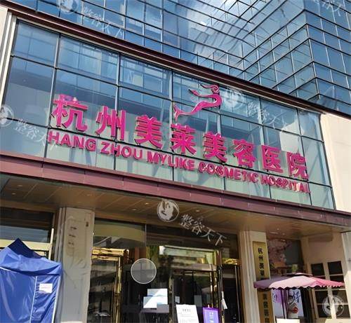 杭州美莱整形医院价格贵吗？对比同城5家医院隆鼻/双眼皮/抗衰项目性价比都很高附费用参考