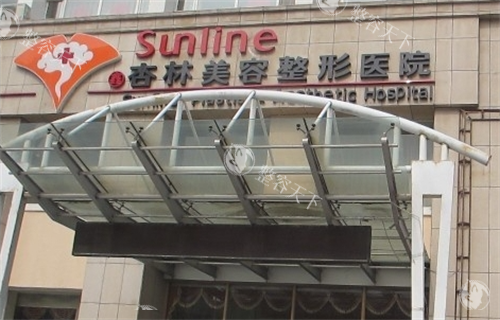 杏林整形医院沈阳地址在哪？铁西区建设东路140号甲是医院地址，地铁1、9号线都能到院~