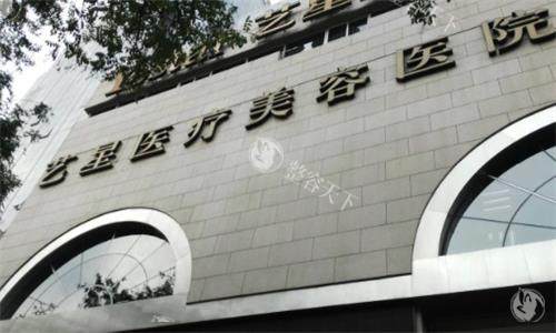 西安艺星整形医院地址在哪？西华门十字凯爱大厦！乘坐16路、32路、102路等公交车可到达~