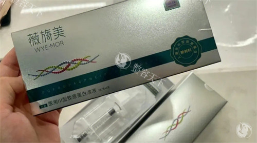 三型胶原蛋白多少钱一支？薇旖美|锦波|斯丽科|茜针美三型胶原蛋白价格表一览