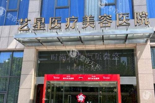 合肥艺星整形医院怎么样正规吗，医院资质/擅长项目/技术优势/口碑评价分享！