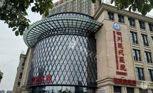 现代整形医院价格表2025年全攻略：隆胸/缩胸/颌面/私密整形价钱免费查!