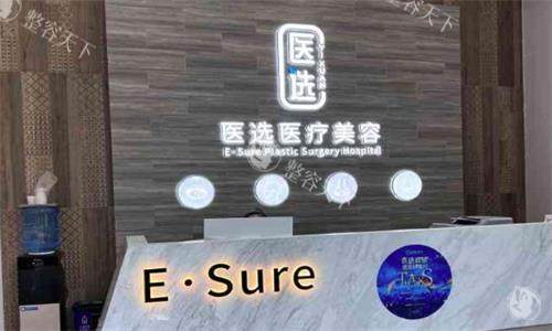 广州医选医疗美容2025年收费公开，眼综合3800+隆鼻6580+假体隆胸8800+都划算！