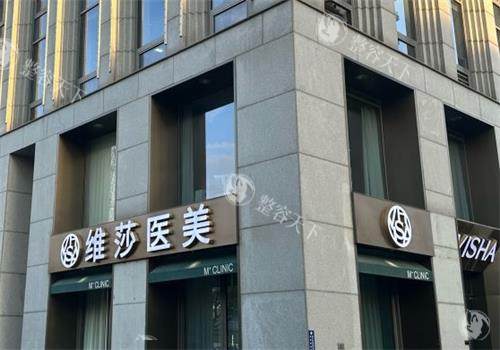杭州好漾维莎医疗美容怎么样？技术资质以及口碑他们家都没得挑！