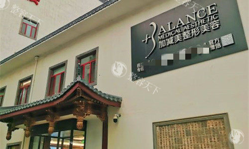 北京加减美面部提升适合多大年龄？25 + 抗初老与 50 + 深度抗衰方案解析