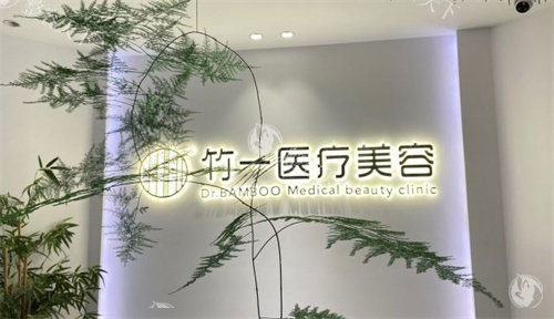 合肥竹一医疗美容怎么样，做面部抗衰/眼整形技术好很受求美者欢迎！