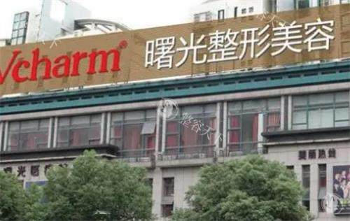 湖州曙光医疗整形医院价格表2025！双眼皮4280元起、隆鼻6000元起、假体隆胸10000元起~