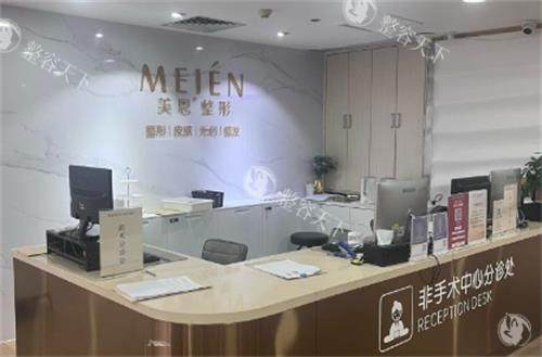 广州美恩整形植发科收费怎么样？植发1500单位6800元起等项目收费明细曝光，了解价格范围