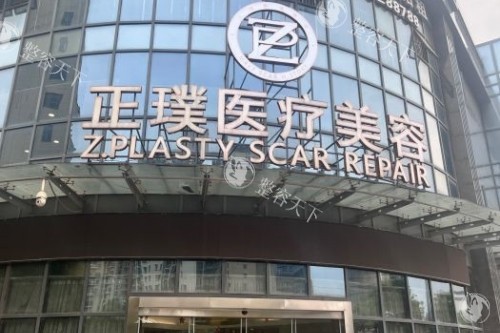 武汉正璞医疗手术祛痣怎么样？激光or手术？祛痣技术对比实测，疤痕体质必看的选院攻略！